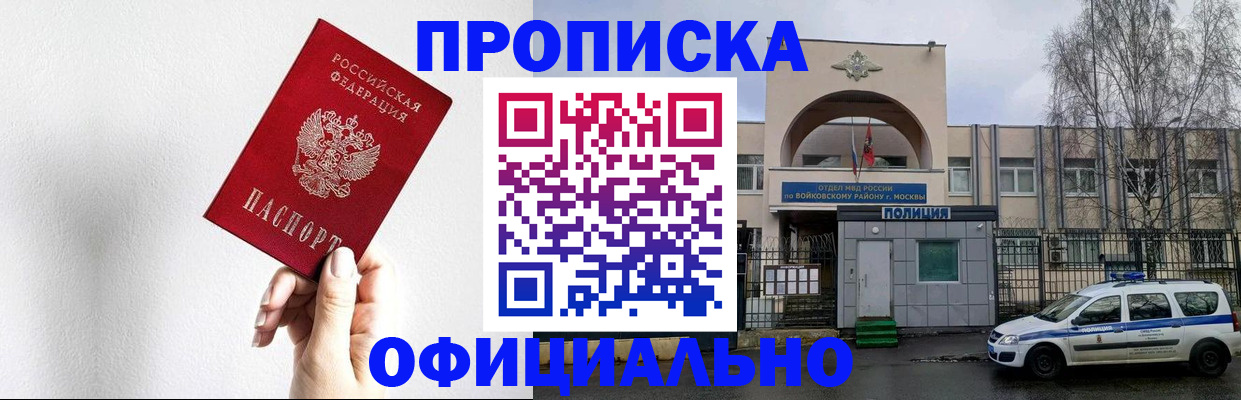 временная регистрация адрес в Туймазы