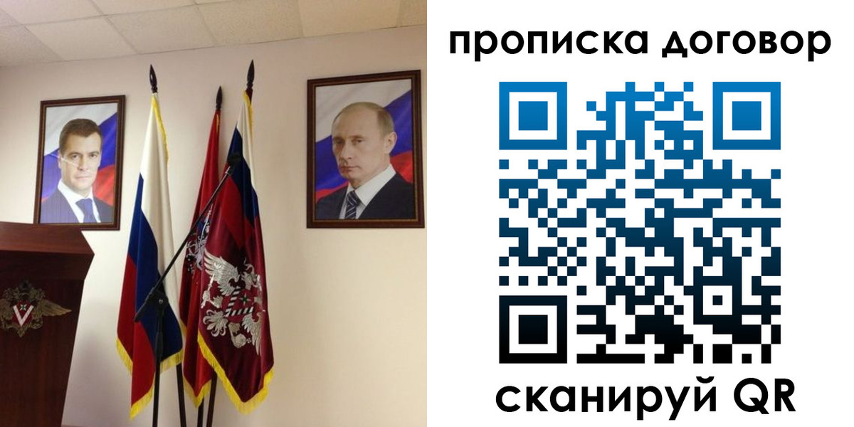 прописка для военкомата в Туймазы