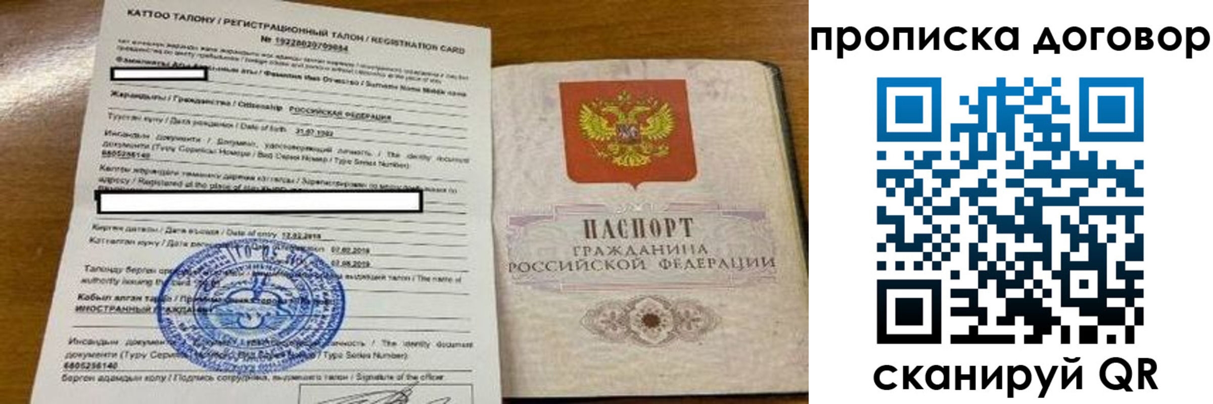 пропишу в квартире в Туймазы