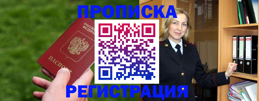 временная регистрация 2025 в Туймазы