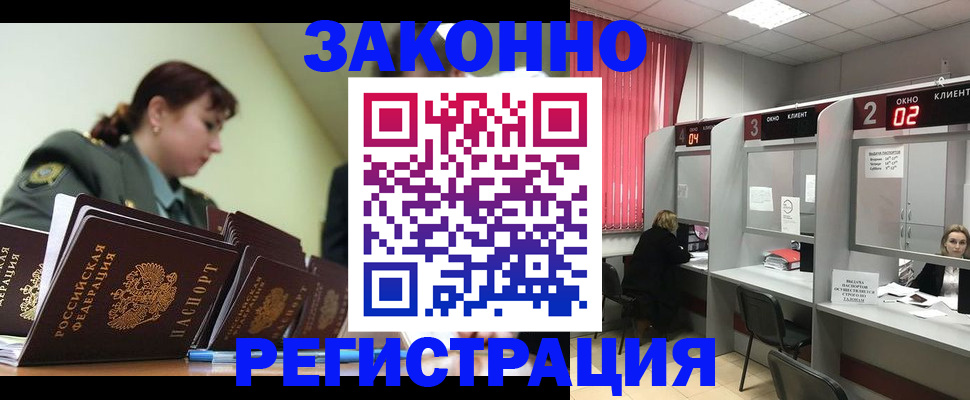 временная регистрация недорого в Туймазы