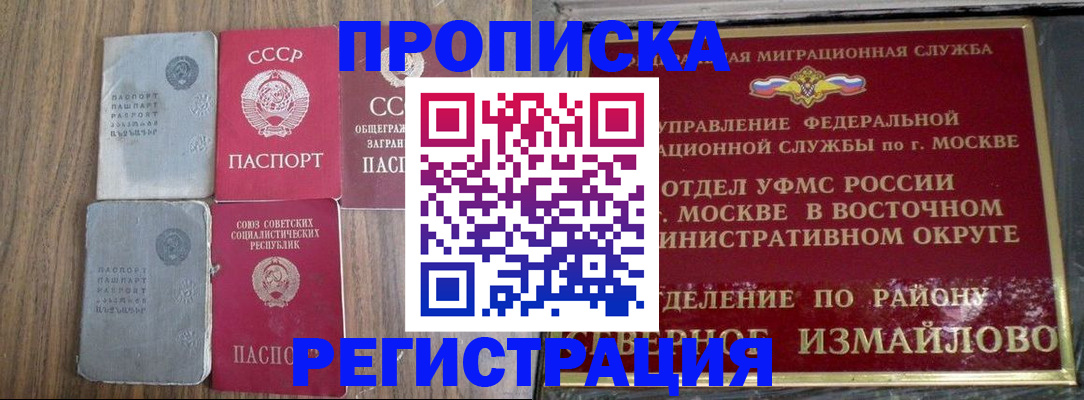 временная регистрация законно в Туймазы