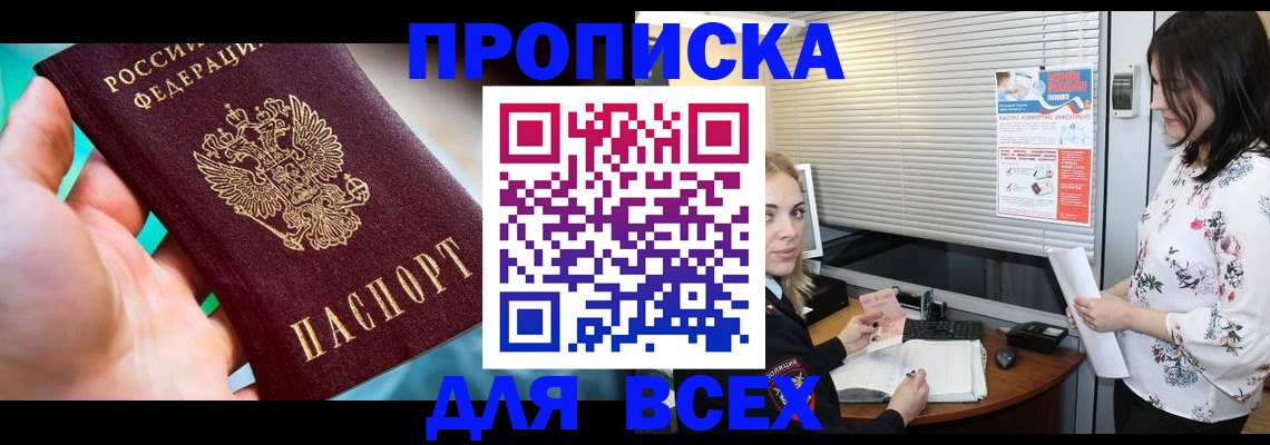 временная регистрация надежно в Туймазы