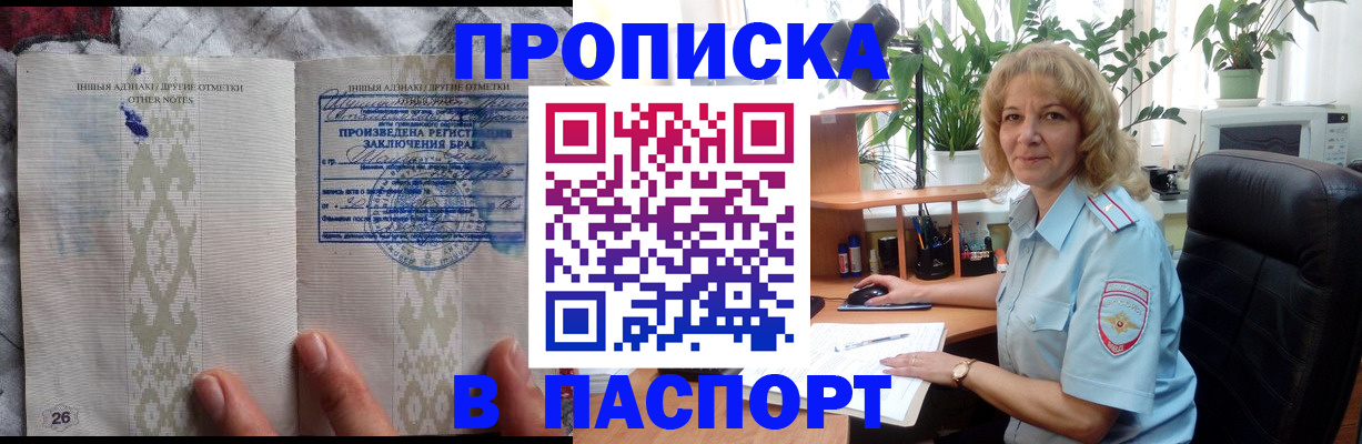 временная регистрация гарантия в Туймазы