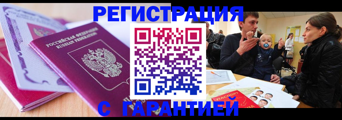 временная регистрация в Туймазы